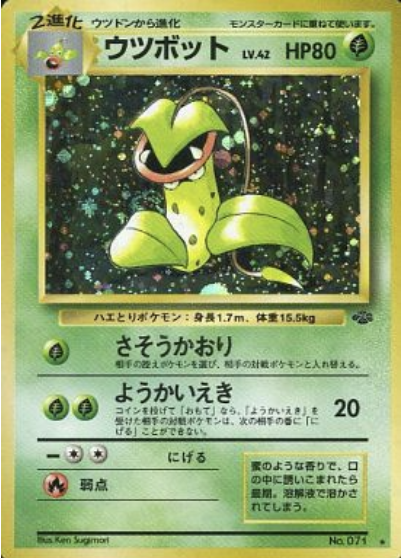 Victreebel Card Front