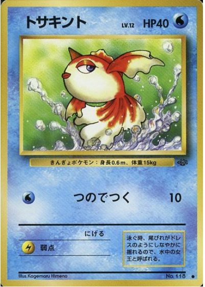 Goldeen Card Front