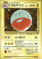 Electrode