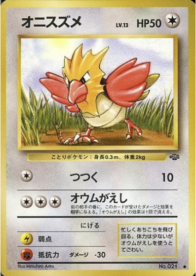 Spearow Card Front