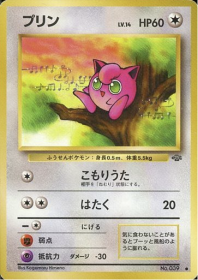 Jigglypuff Card Front