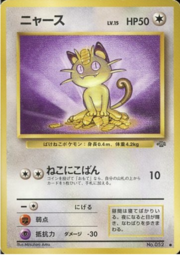 Meowth