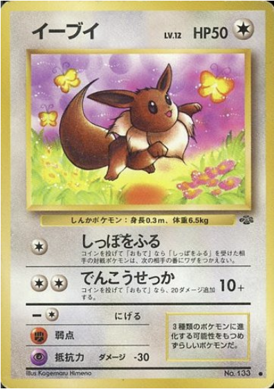 Eevee Card Front