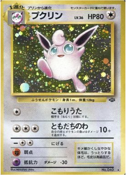 Wigglytuff Card Front