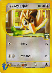 Falkner's Farfetch'd Card Front