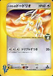 Falkner's Dodrio Card Front