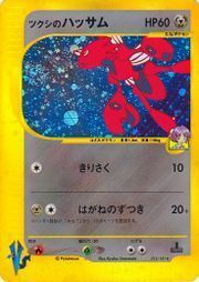 Bugsy's Scizor Card Front