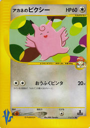 Whitney's Clefable Card Front