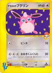 Whitney's Wigglytuff Card Front