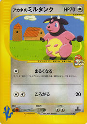 Whitney's Miltank Card Front