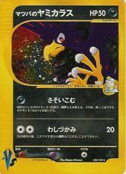 Morty's Murkrow Card Front