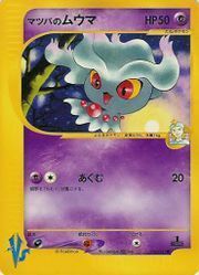 Morty's Misdreavus Card Front