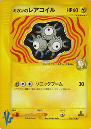 Jasmine's Magneton