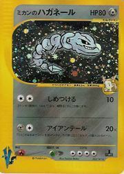 Jasmine's Steelix Card Front