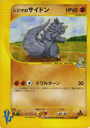 Chuck's Rhydon Card Front