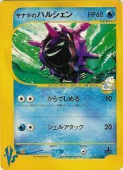 Pryce's Cloyster