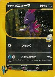 Pryce's Sneasel Card Front