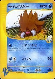 Pryce's Piloswine Card Front