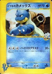 Clair's Blastoise Card Front