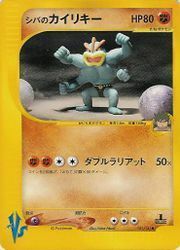 Bruno's Machamp