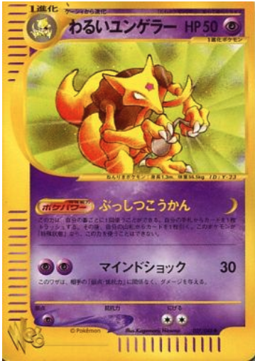 Dark Kadabra Card Front