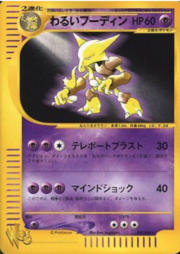 Dark Alakazam