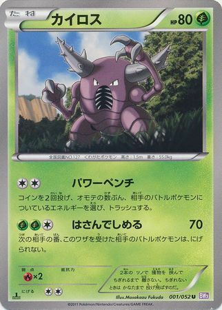 Pinsir Card Front