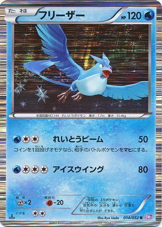 Staryu Card Front