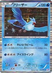 Articuno