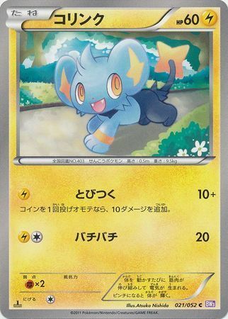 Shinx Card Front