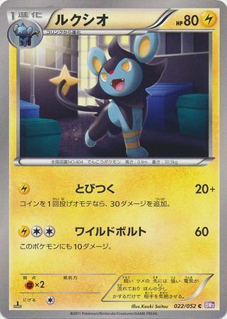 Luxio Card Front