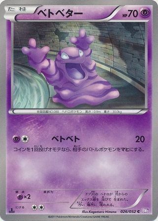 Grimer Card Front