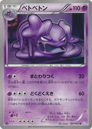 Muk Card Front