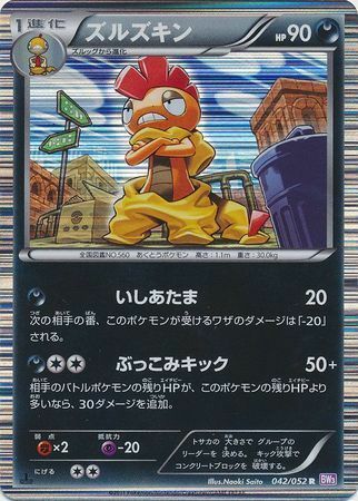 Scrafty Card Front