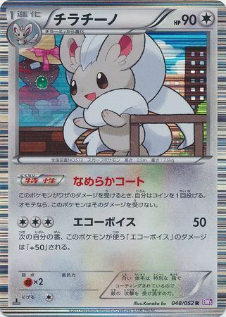 Cinccino Card Front