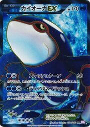 Kyogre EX