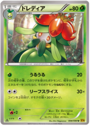 Lilligant