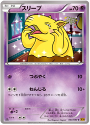 Drowzee