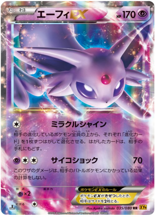 Espeon EX Card Front