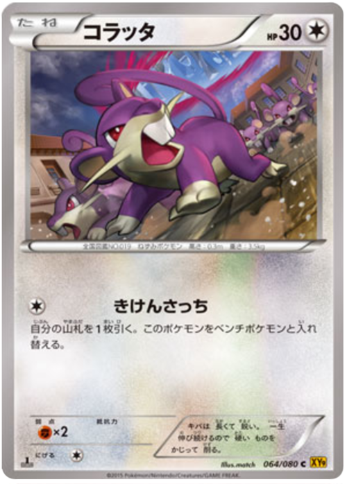 Rattata Card Front