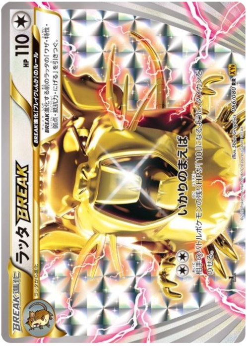 Raticate BREAK Card Front