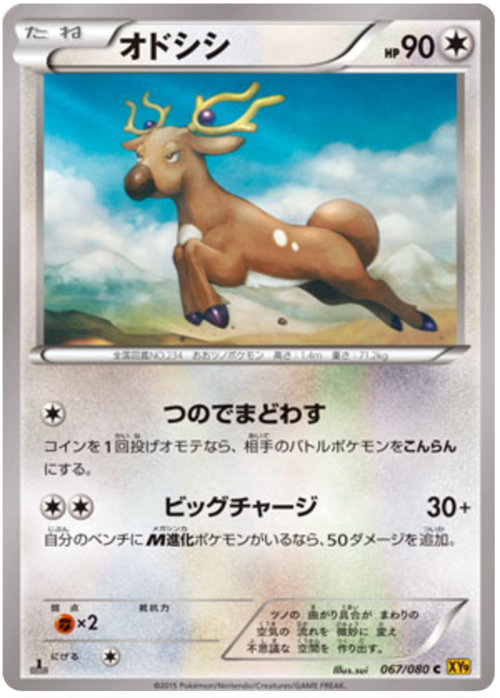 Stantler Card Front