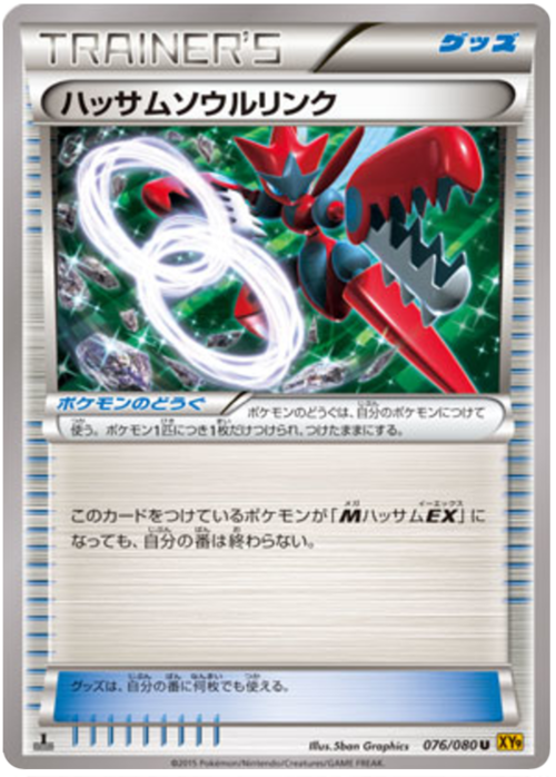 Scizor Spirit Link Card Front