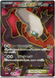 Darkrai EX