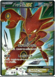 ScizorEX