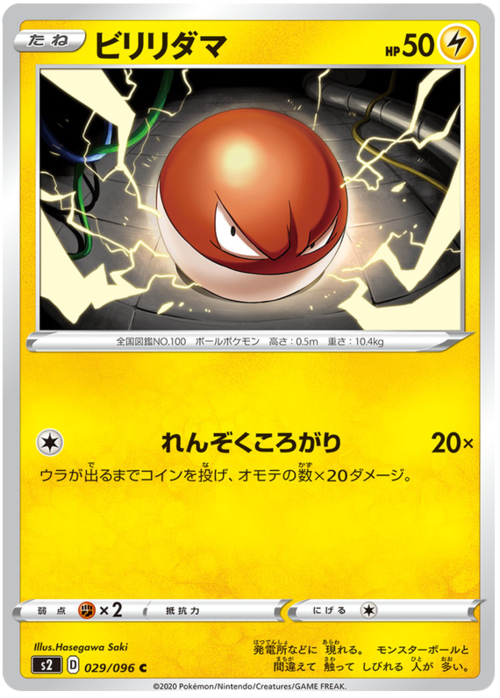 Voltorb Card Front