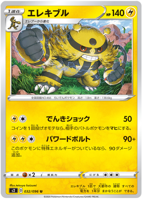 Electivire Card Front