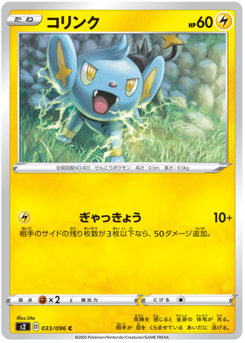 Shinx Card Front