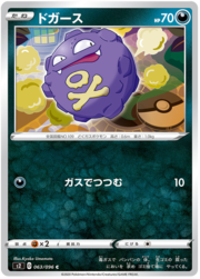 Koffing