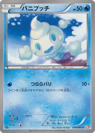 Vanillite Card Front